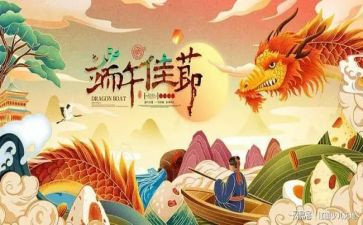端午节班会教案8篇