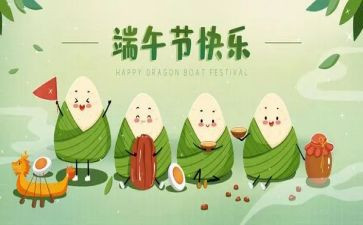 过端午大班语言教案5篇