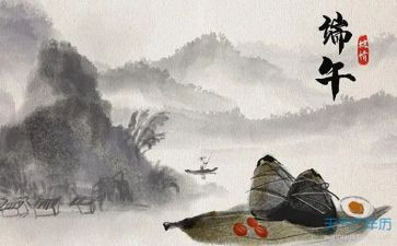 端午节主题的作文5篇
