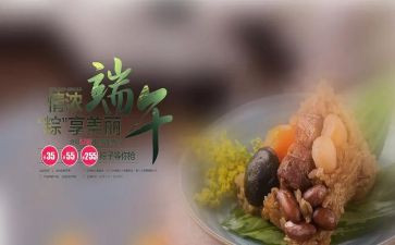 幼儿园《端午节》教案5篇