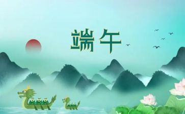 端午传统文化作文优质5篇