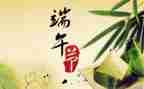 中班端午活动方案最新6篇