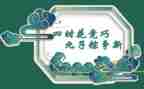 端午吃粽子心得体会6篇