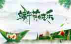 端午400字作文7篇
