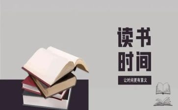 我的2024读后感模板7篇