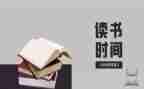 我的2024读后感模板7篇