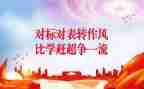 业务对标心得体会优质5篇