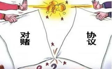 对赌协议合同模板参考5篇