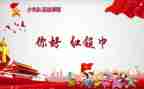 主题队课心得体会7篇