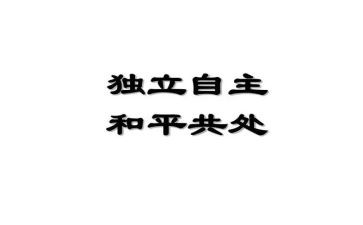 关于独立的作文8篇