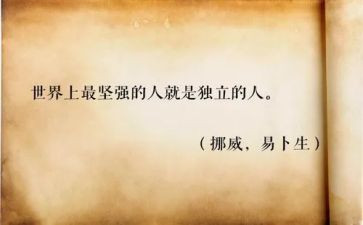 生活独立的作文优质5篇