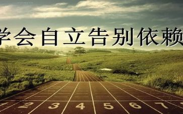 独立思考演讲稿7篇