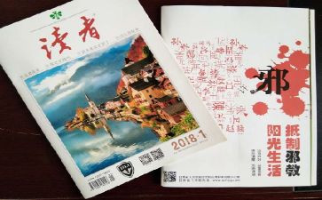 读者心得体会8篇