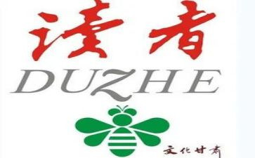读者好作文推荐5篇