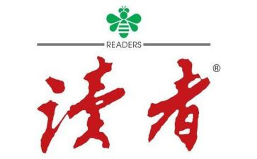 郞读者观后感7篇