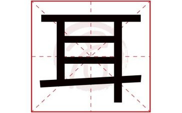 大象的耳朵的读后感5篇