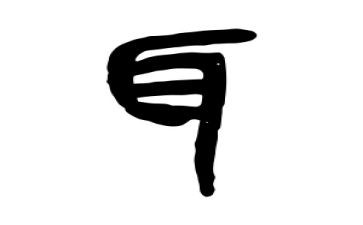 读大象的耳朵的读后感6篇