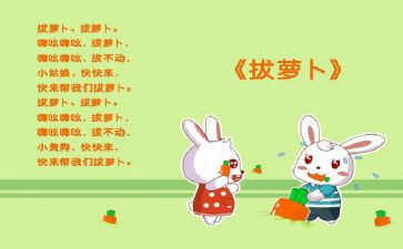 小班儿歌教案推荐8篇