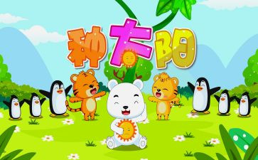 儿歌《水》教案推荐8篇