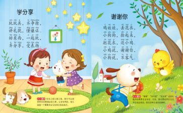 幼儿园儿歌《风》教案7篇