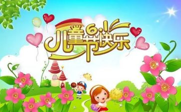 六一儿童节演讲稿100字7篇
