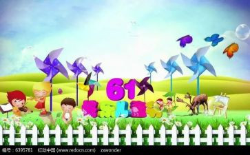 六一儿童节的幼儿教案精选7篇