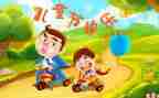 六一儿童节小学生活动总结7篇