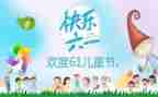 小班六一儿童节的教案7篇