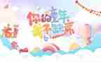 儿童节游戏活动方案8篇