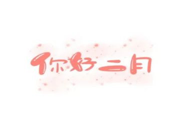 小班十二月周工作总结8篇