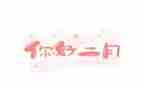 小班十二月周工作总结8篇