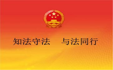 关于宪法的优秀演讲稿7篇