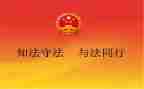 法制宣传进校园演讲稿范文5篇