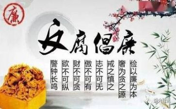观反腐后心得体会8篇