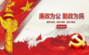 观反腐后心得体会优质8篇