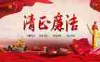 观反腐后心得体会参考5篇