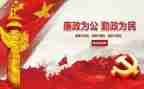观反腐后心得体会优质8篇