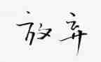 蒙氏家长开放日活动总结精选7篇