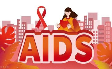 防艾滋的心得6篇