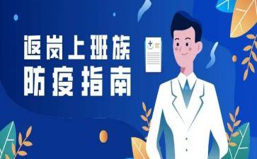 返岗心得体会8篇
