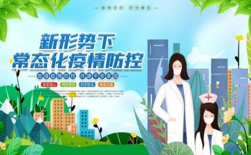 疫情防控月工作总结优质7篇