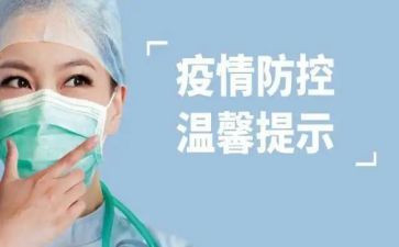 疫情防控优秀个人事迹5篇