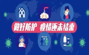 驻村干部疫情防控工作总结6篇