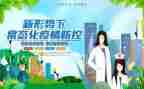 防控疫情单位先进事迹7篇