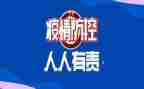 街办疫情防控先进事迹5篇