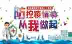 市公安局疫情防控先进事迹5篇