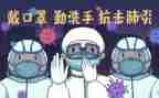 疫情防控以案为鉴心得体会通用8篇