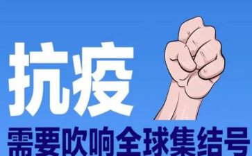 校园防疫安全教案8篇