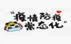 防疫工作教师总结6篇