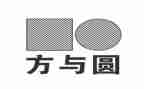 方与圆读后感300字优质7篇